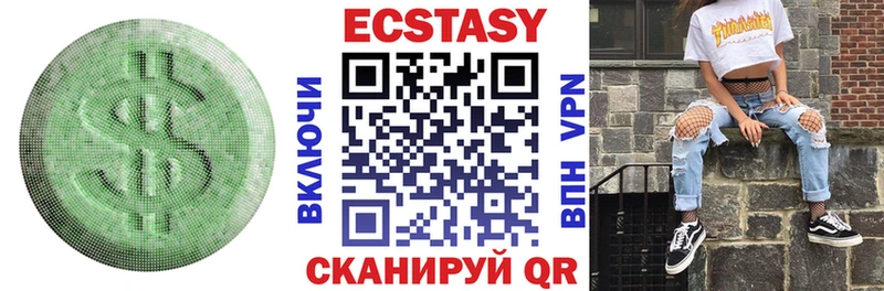 Экстази VHQ  Одинцово 