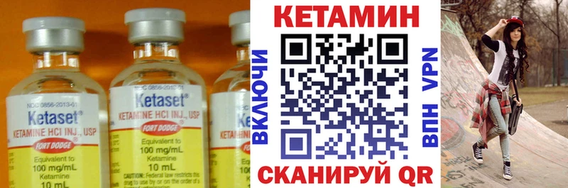 КЕТАМИН VHQ  Одинцово 