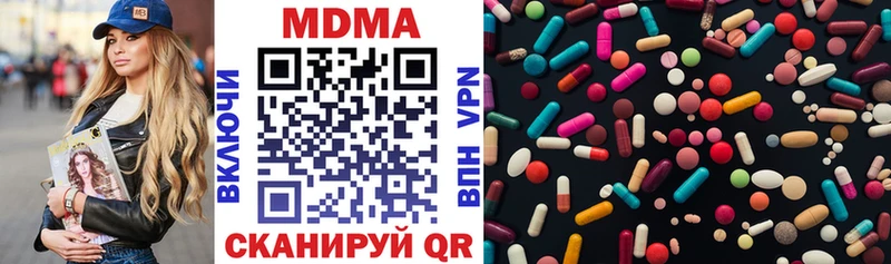 MDMA молли  продажа наркотиков  Одинцово 