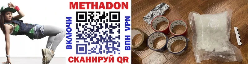 darknet наркотические препараты  ссылка на мегу ССЫЛКА  Одинцово  МЕТАДОН кристалл 